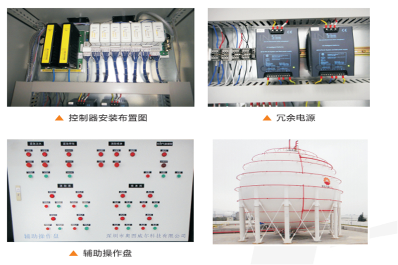 中石油昆侖液化氣有限公司汕頭氣庫附屬倉儲項目--安全儀表系統(tǒng)（sis系統(tǒng)）
